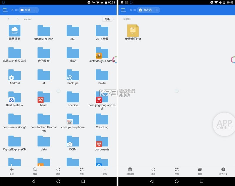 文件管理Master文件夹 v3.0.2.302 下载安装app哇哦 截图