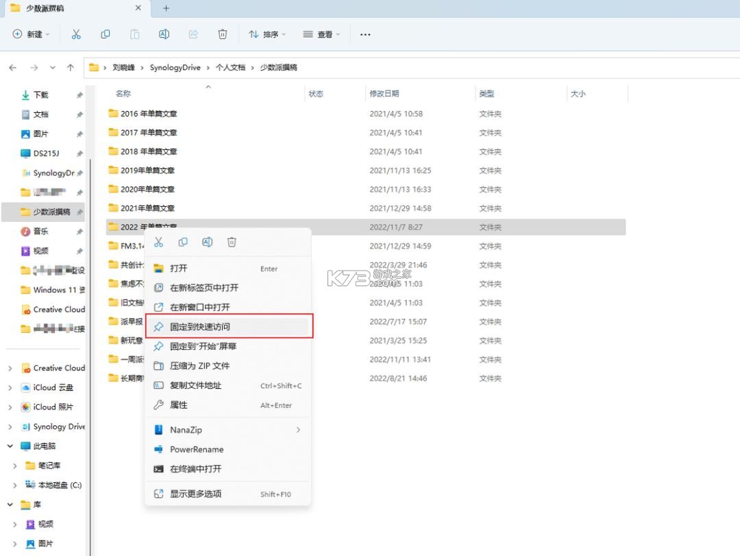 文件管理Master文件夹 v3.0.2.302 下载安装app哇哦 截图