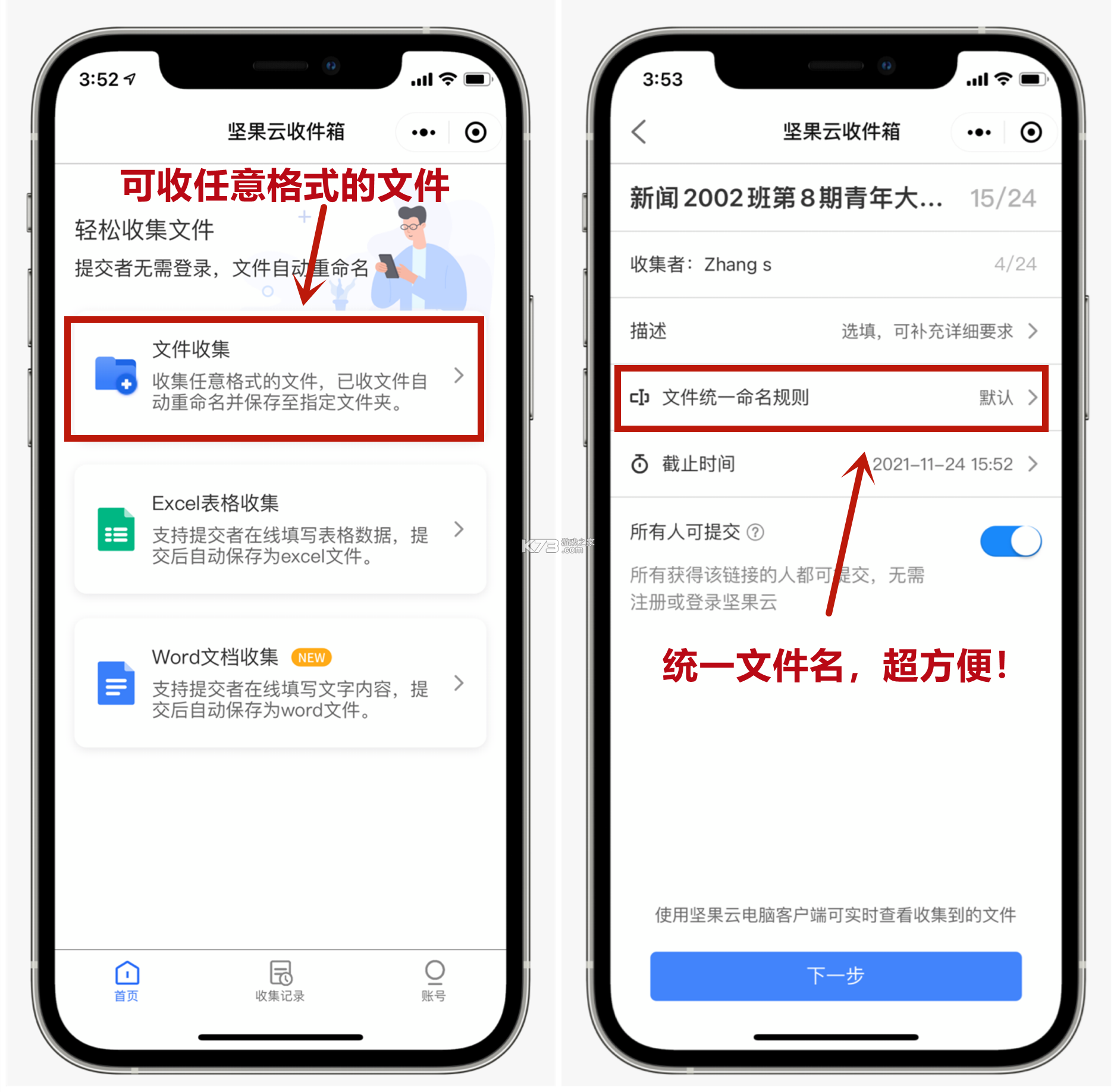 文件归集阁 v2.0.0 下载安装app 截图