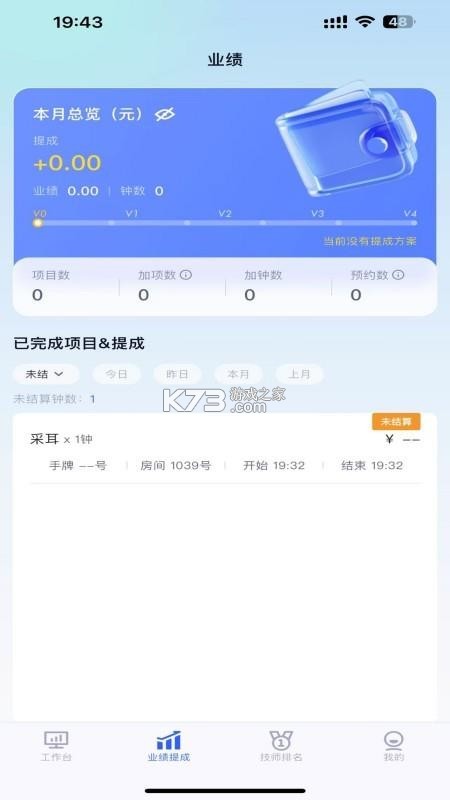 领浴EBC v2.6.0 app下载免费 领浴EBC v2.6.0 app下载免费