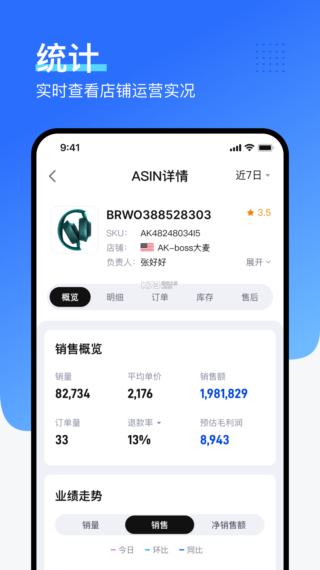 领浴EBC v2.6.0 app下载免费 截图