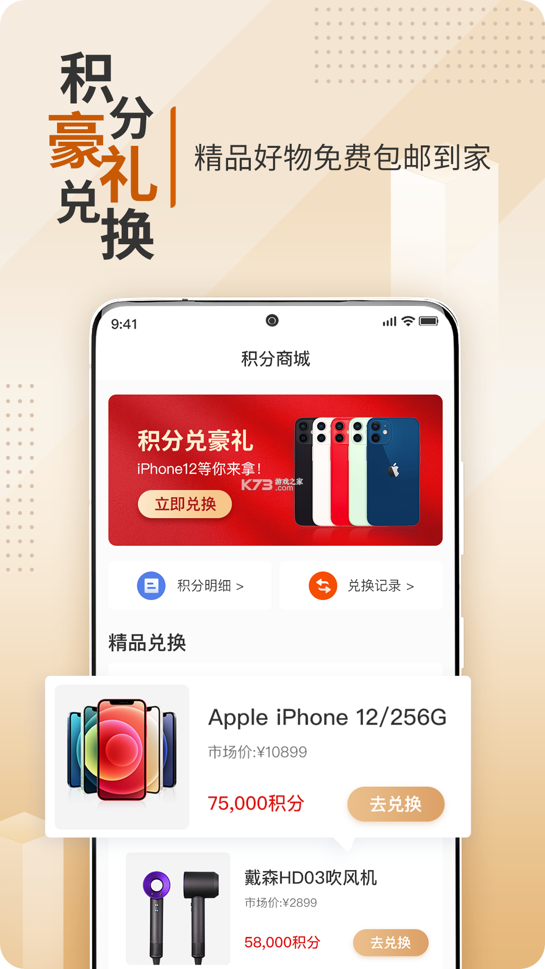 领浴EBC v2.6.0 app下载免费 截图