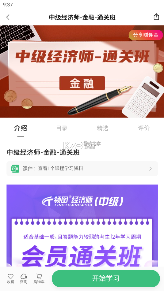 领浴EBC v2.6.0 app下载免费 截图