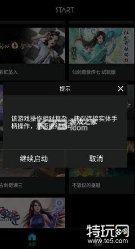 思特云联 v1.7.0 app下载免费 截图