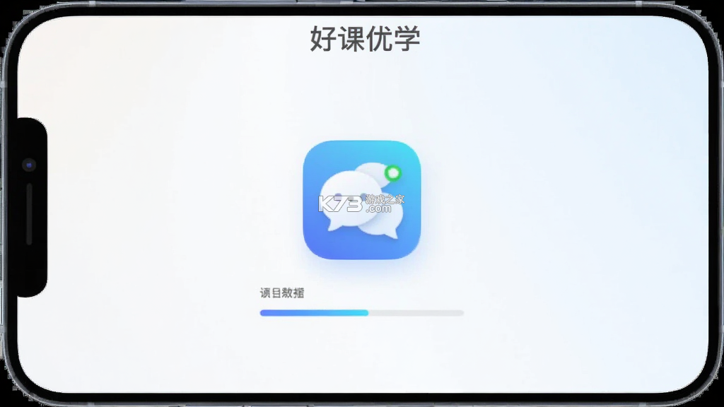 好课优学 v1.24.0 app下载免费 好课优学 v1.24.0 app下载免费