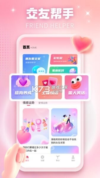 本地邻友 v1.4.0 官方app下载安装 截图
