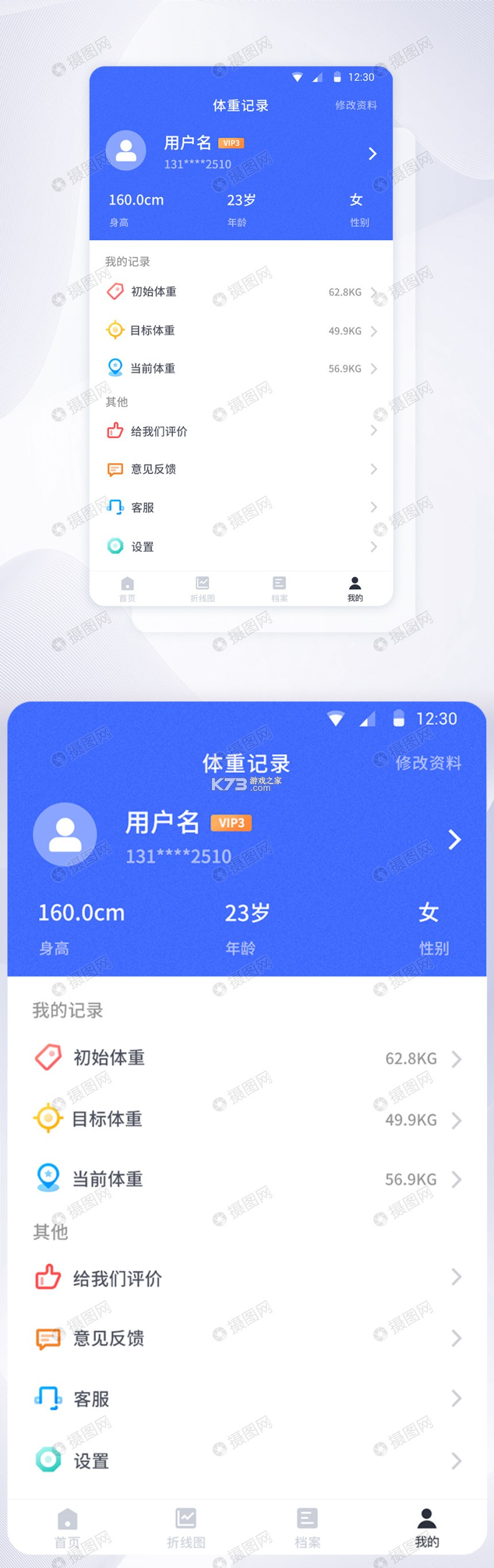 体重记录趋势图 vv2.6.296.5-pro app下载免费 截图