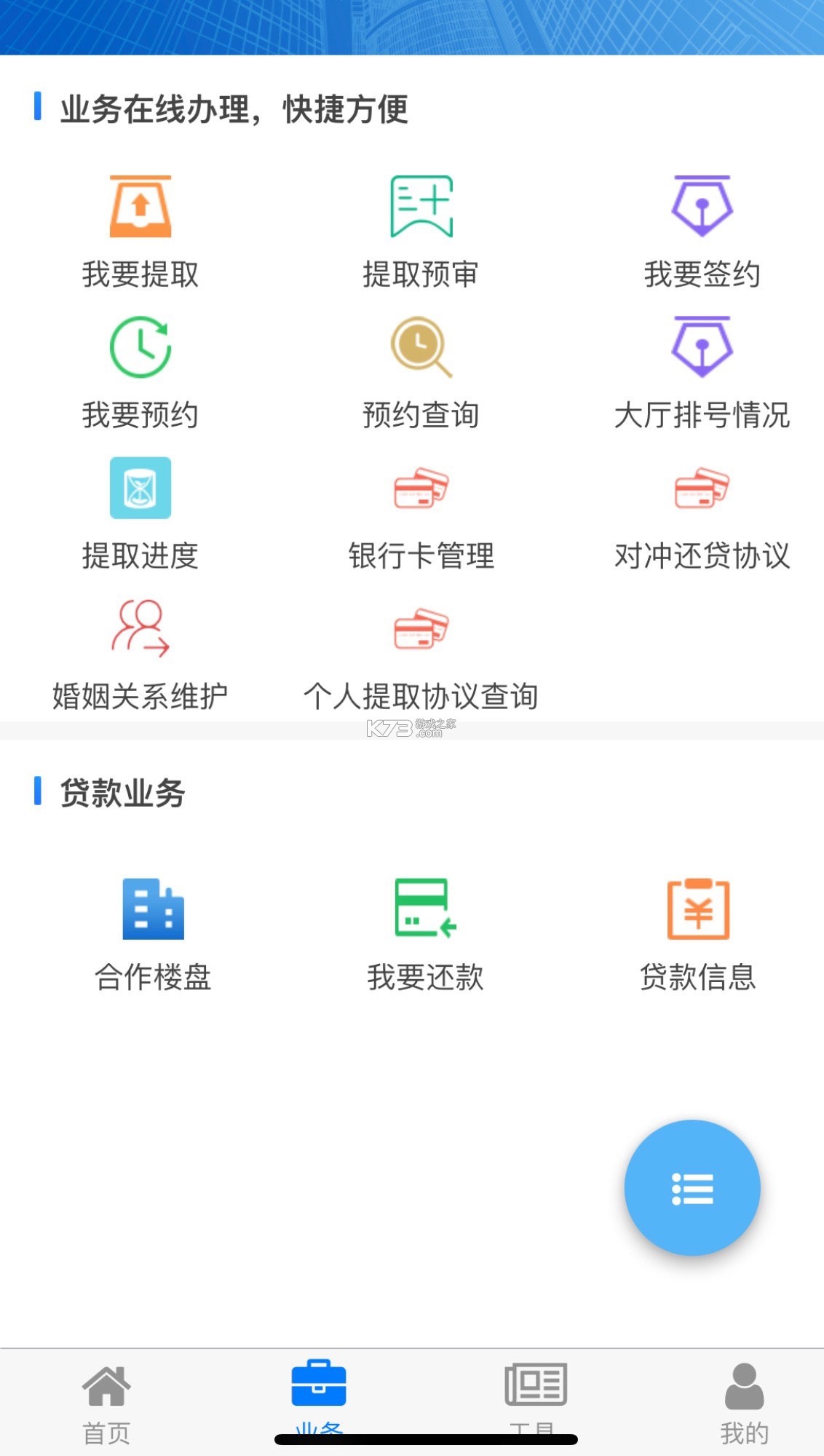 个人公积金提现计算 v1.0.0 app下载免费 截图