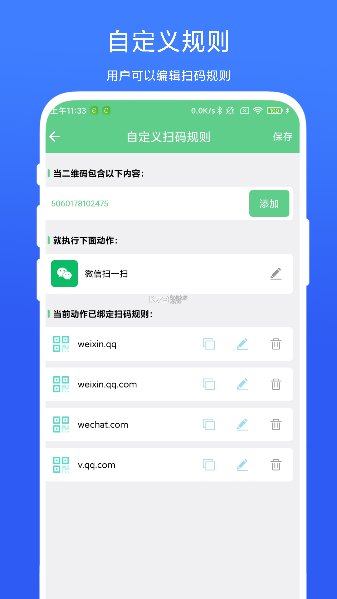 二维码扫一扫码查 v1.0.0 app下载免费 截图