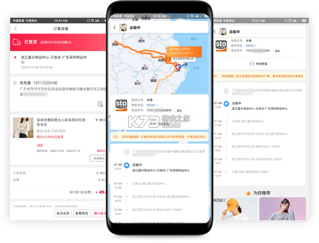 快递跟踪速查 v1.0.1 app下载 截图