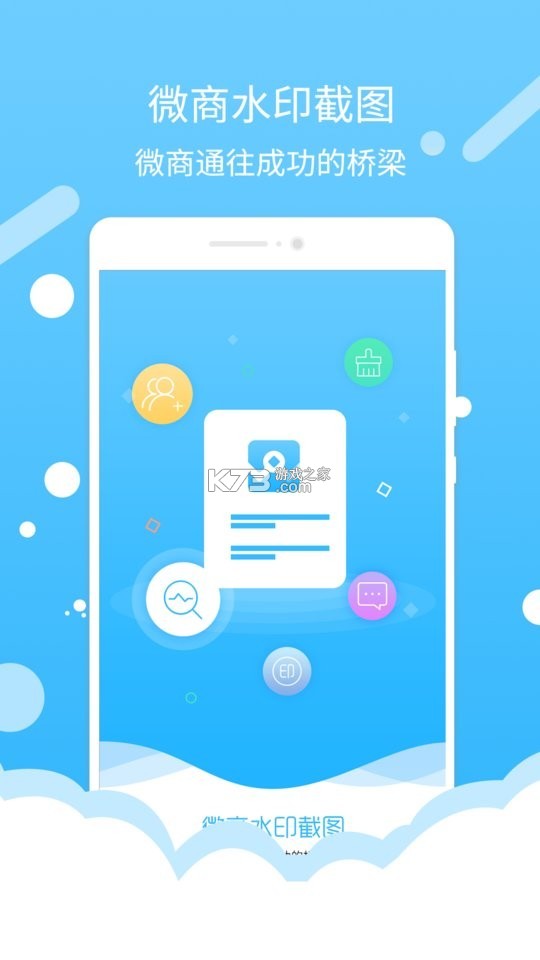 motoX v2.2 下载安装app迅雷 截图