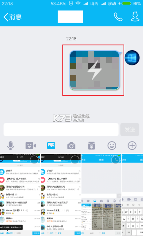 闪眯 v40.2.0 app下载免费 截图