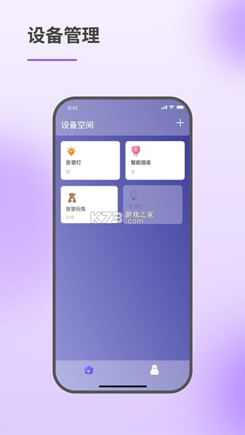 智慧伙伴 v1.3.8 下载手机版 截图