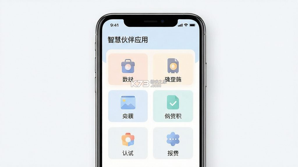智慧伙伴 v1.3.8 下载手机版 截图