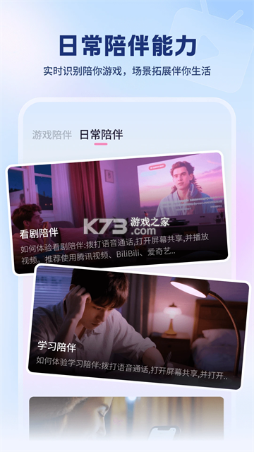 智慧伙伴 v1.3.8 下载手机版 截图