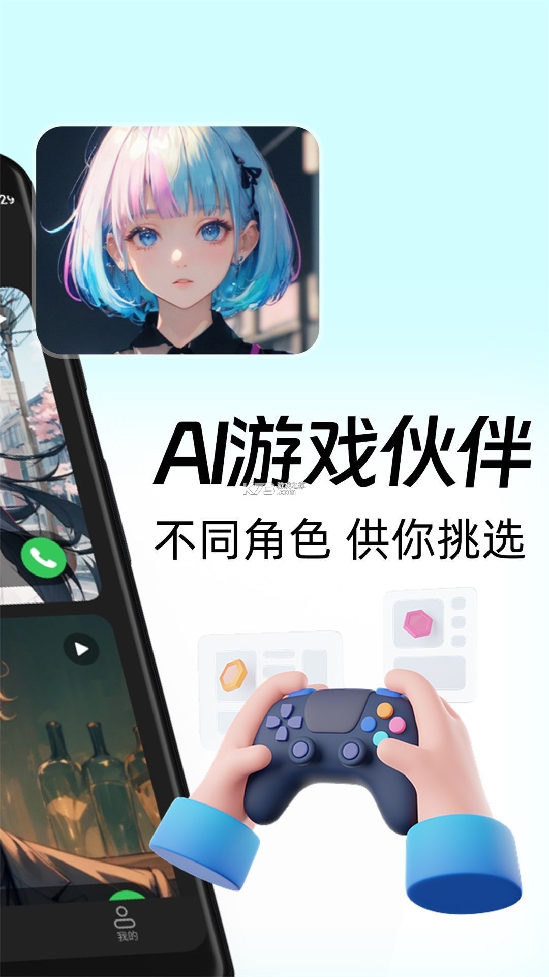 智慧伙伴 v1.3.8 下载手机版 截图