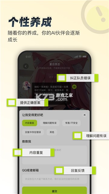 智慧伙伴 v1.3.8 下载手机版 截图