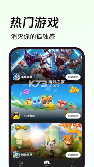 智慧伙伴 v1.3.8 下载手机版 截图