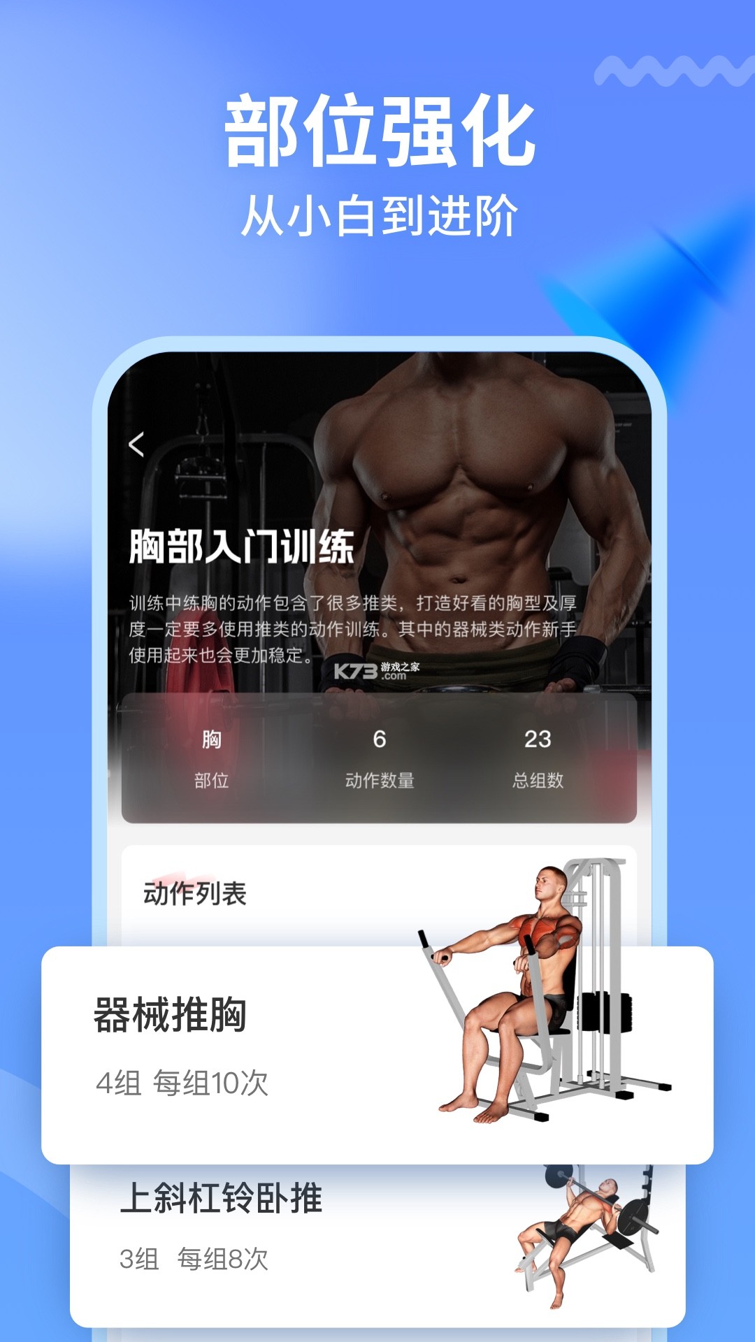 PuroFit普练 v2.0.0 下载安装app 截图