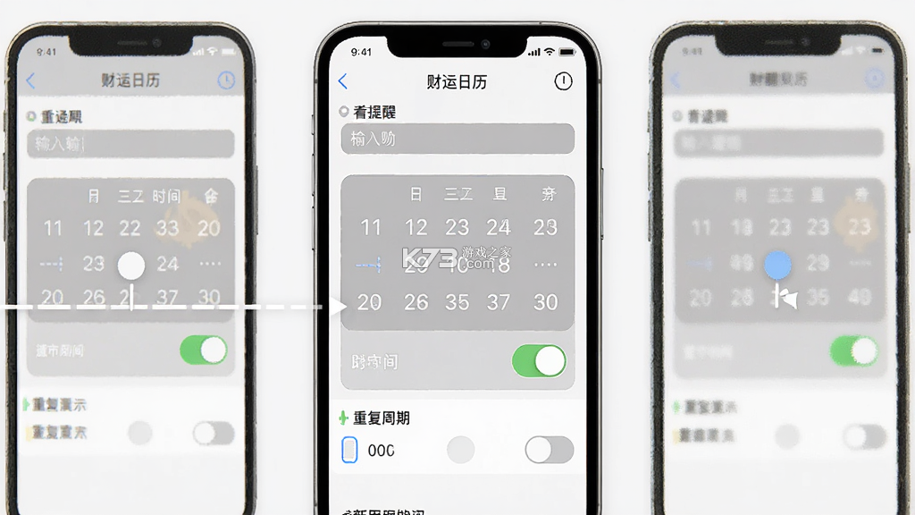 财运日历 v5.8 app下载免费 截图