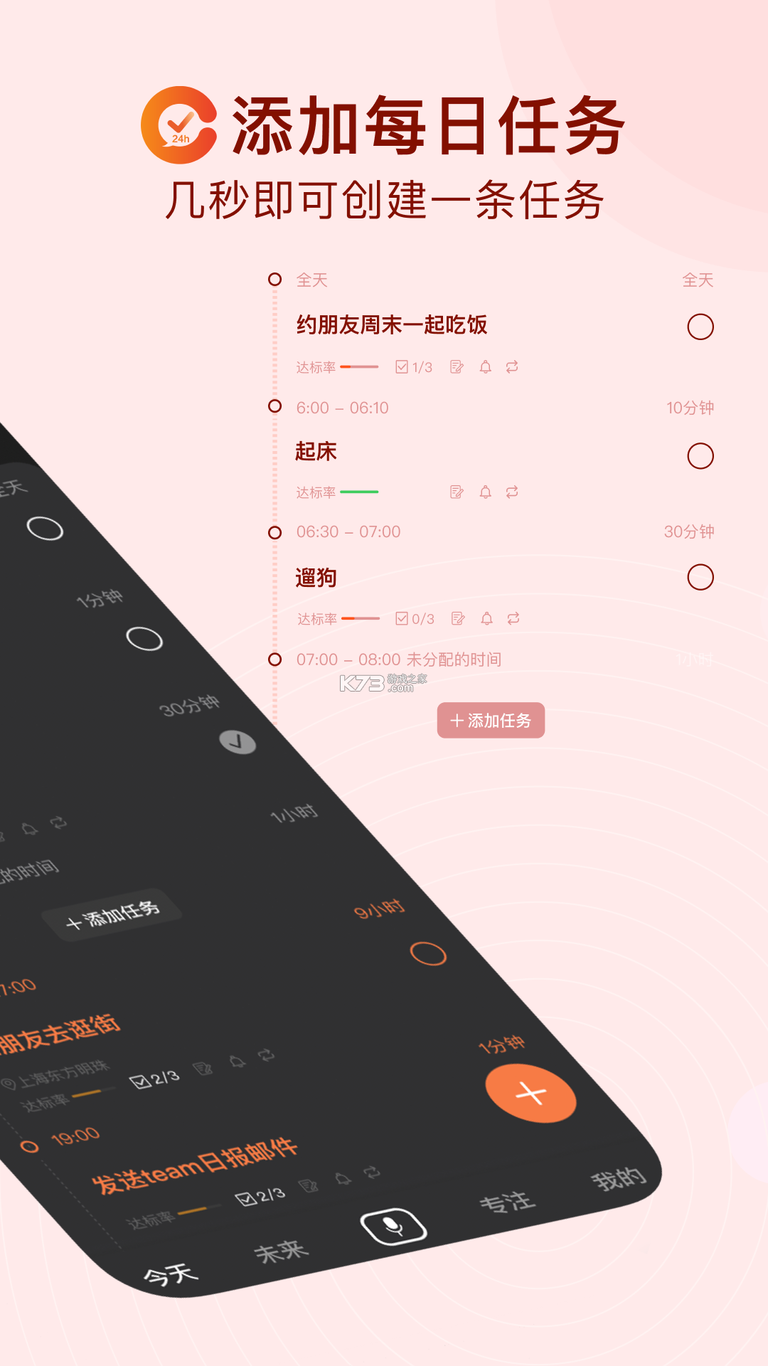 财运日历 v5.8 app下载免费 截图