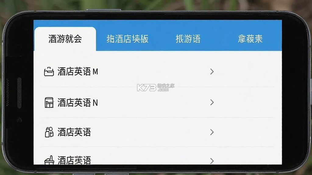 旅游英语拿起就会 v3.8.2 官方app下载安装 截图