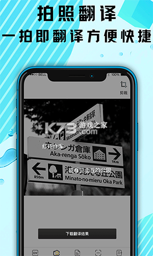 旅游英语拿起就会 v3.8.2 官方app下载安装 截图