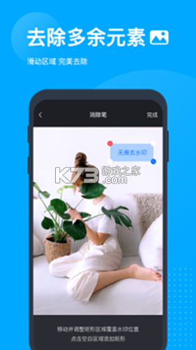曼奇立德 v2.5.6 下载安装app 截图