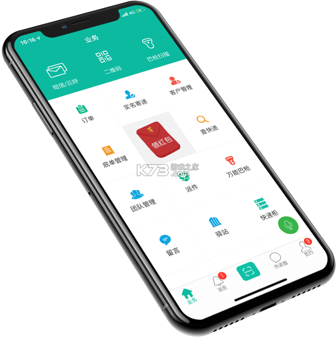快递取件物流管家 v1.0.0 官方app下载安装 截图