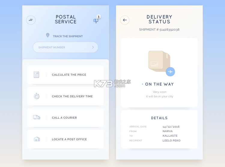 快递取件物流管家 v1.0.0 官方app下载安装 截图