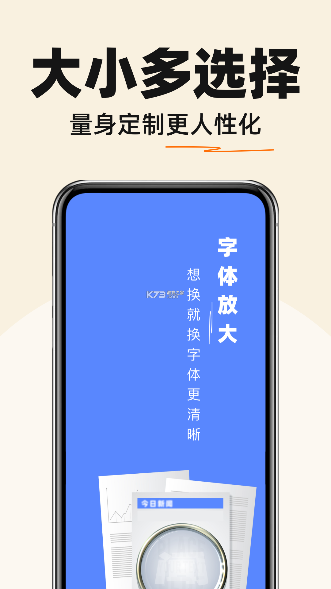 超清手机字体放大镜 v6.6.1 安卓下载软件 截图