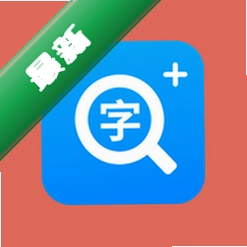 超清手机字体放大镜安卓下载软件
