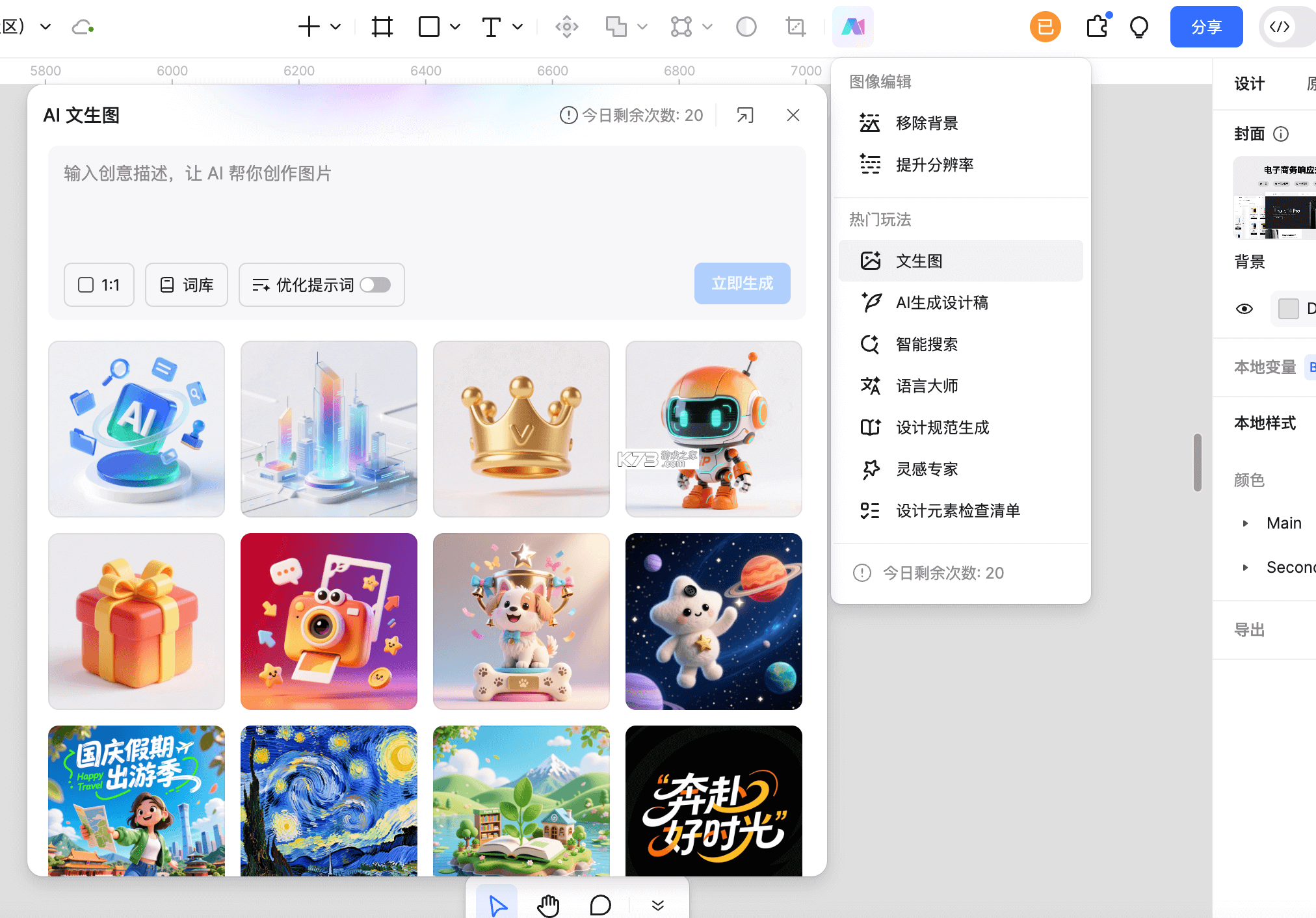 AI文生图 v3.0.0 app下载免费 截图