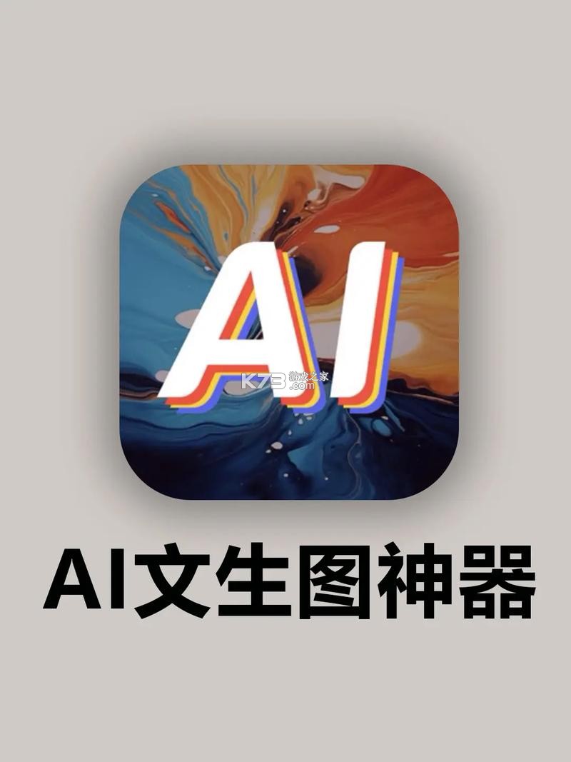 AI文生图 v3.0.0 app下载免费 截图