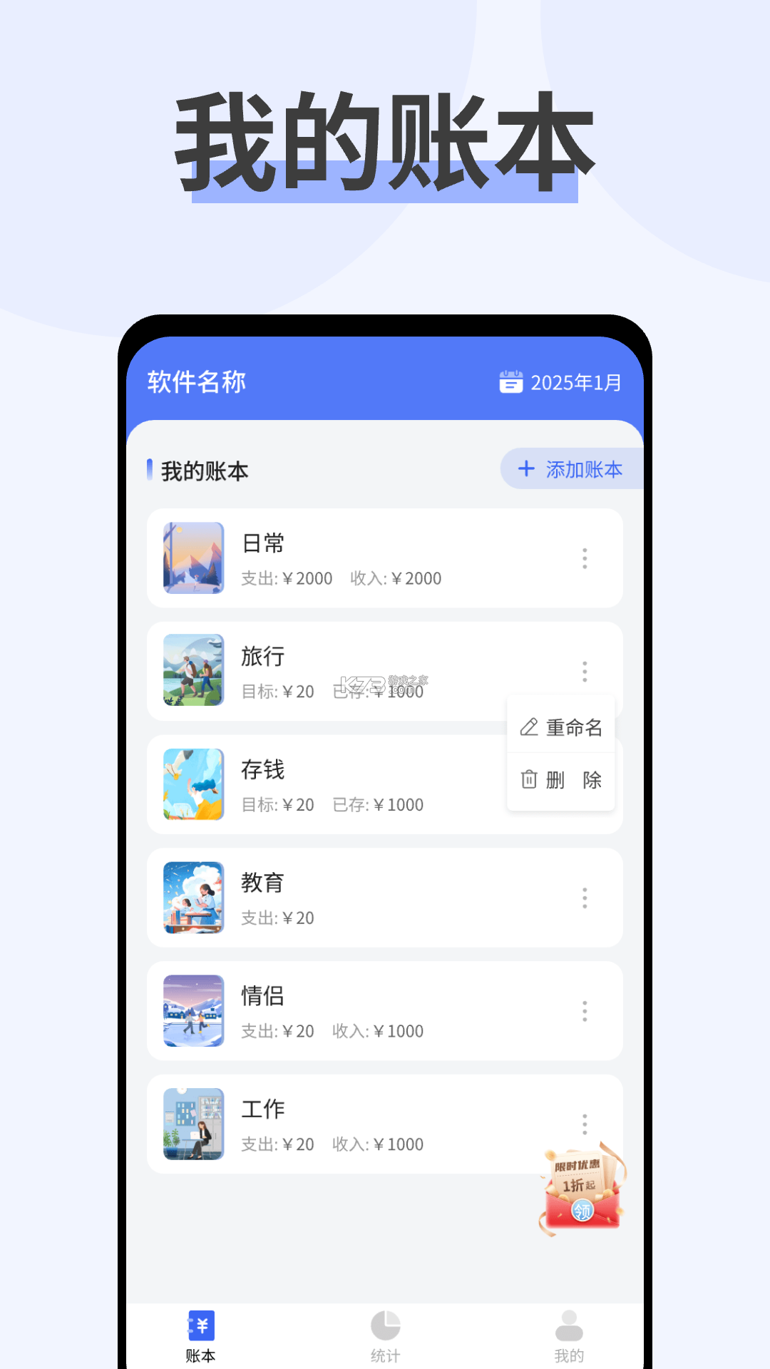 记账本助手 v1.0.0 app下载免费 截图