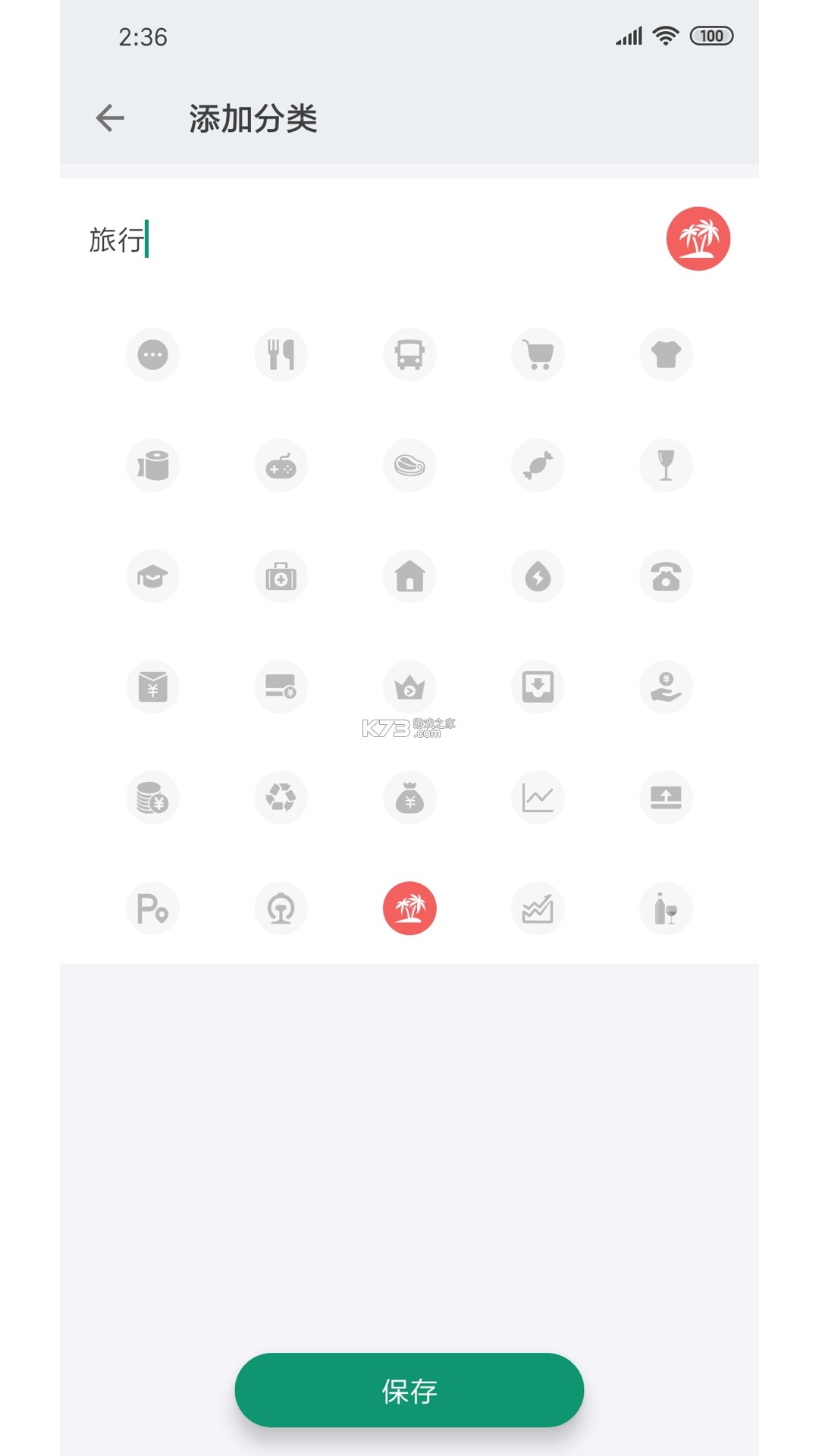 记账本助手 v1.0.0 app下载免费 截图