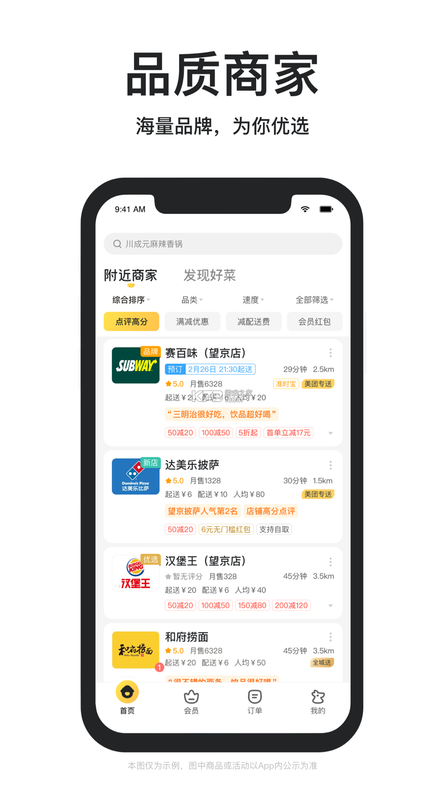 炎一席商家端 v2.6.1 下载安装app 截图