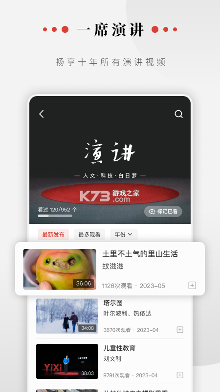 炎一席商家端 v2.6.1 下载安装app 截图