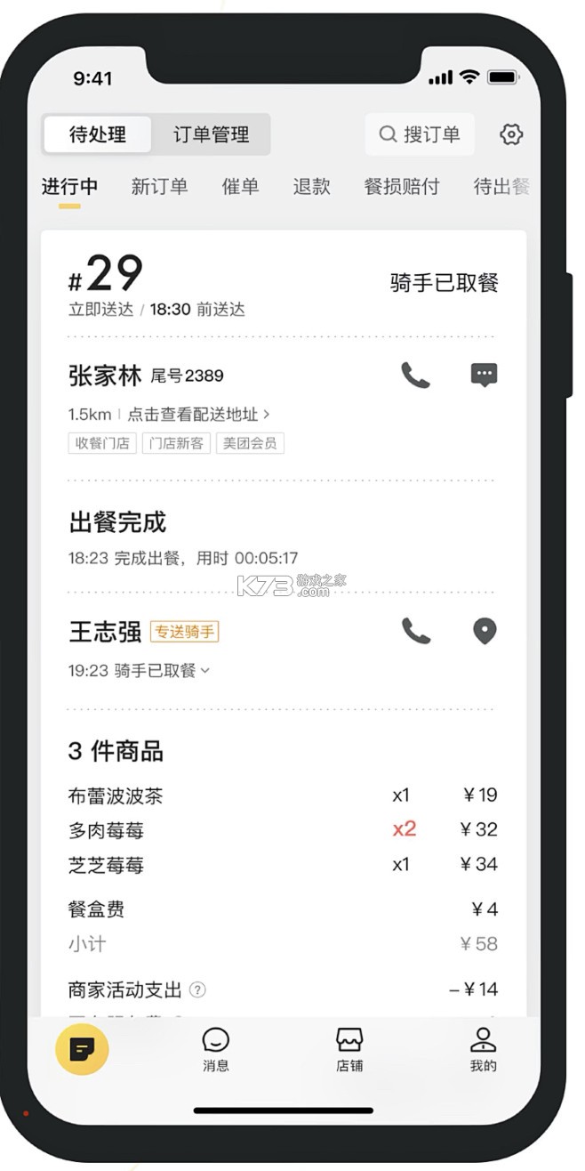 炎一席商家端 v2.6.1 下载安装app 截图