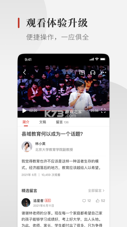 炎一席商家端 v2.6.1 下载安装app 截图