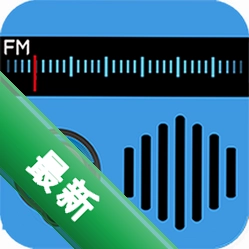 FM快听免费收音机下载官方版v18.0