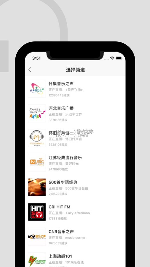FM快听免费收音机 v18.0 下载官方版 截图
