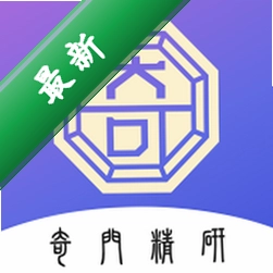 奇门精研app下载免费v1.0.16