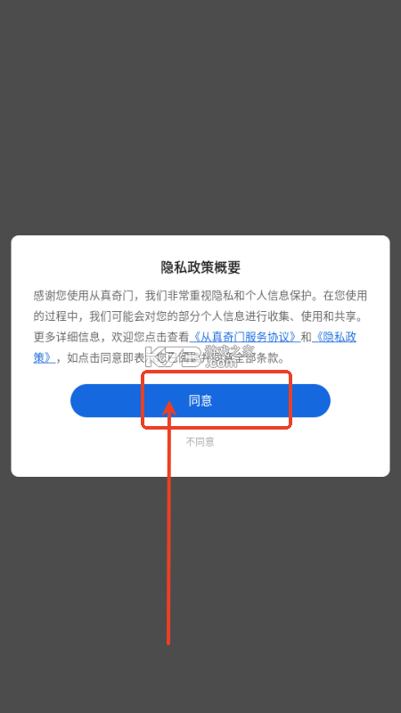 奇门精研 v1.0.16 app下载免费 截图