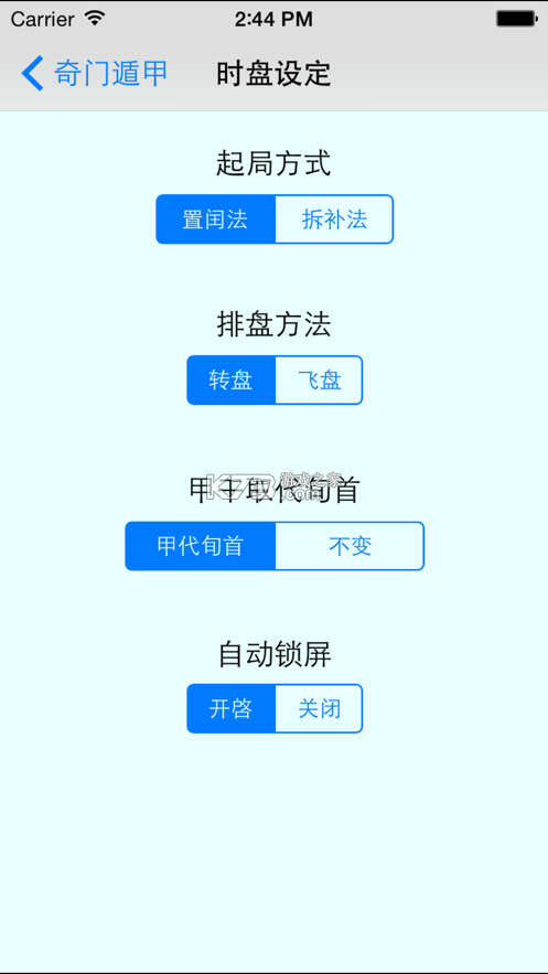 奇门精研 v1.0.16 app下载免费 截图