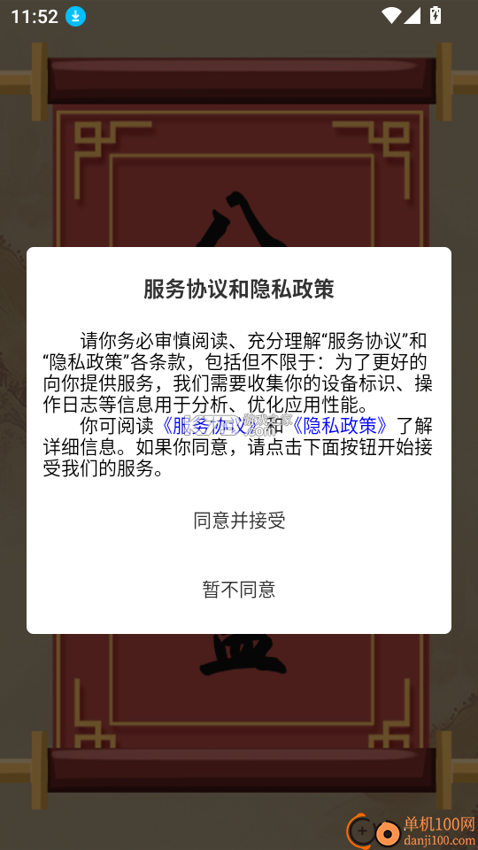 查八字 v1.2 app下载免费 截图