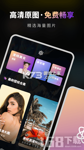 主题壁纸 v1.0.7 官方app下载安装 截图