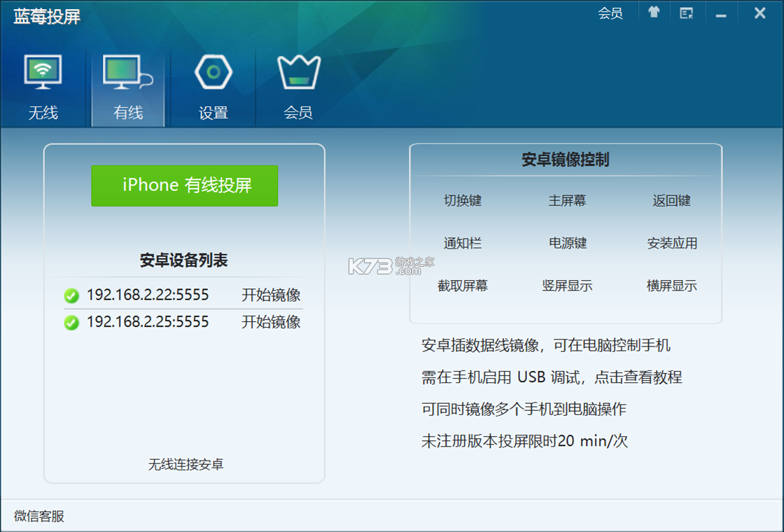 蓝莓投屏 v1.2.3 官方app下载安装 截图