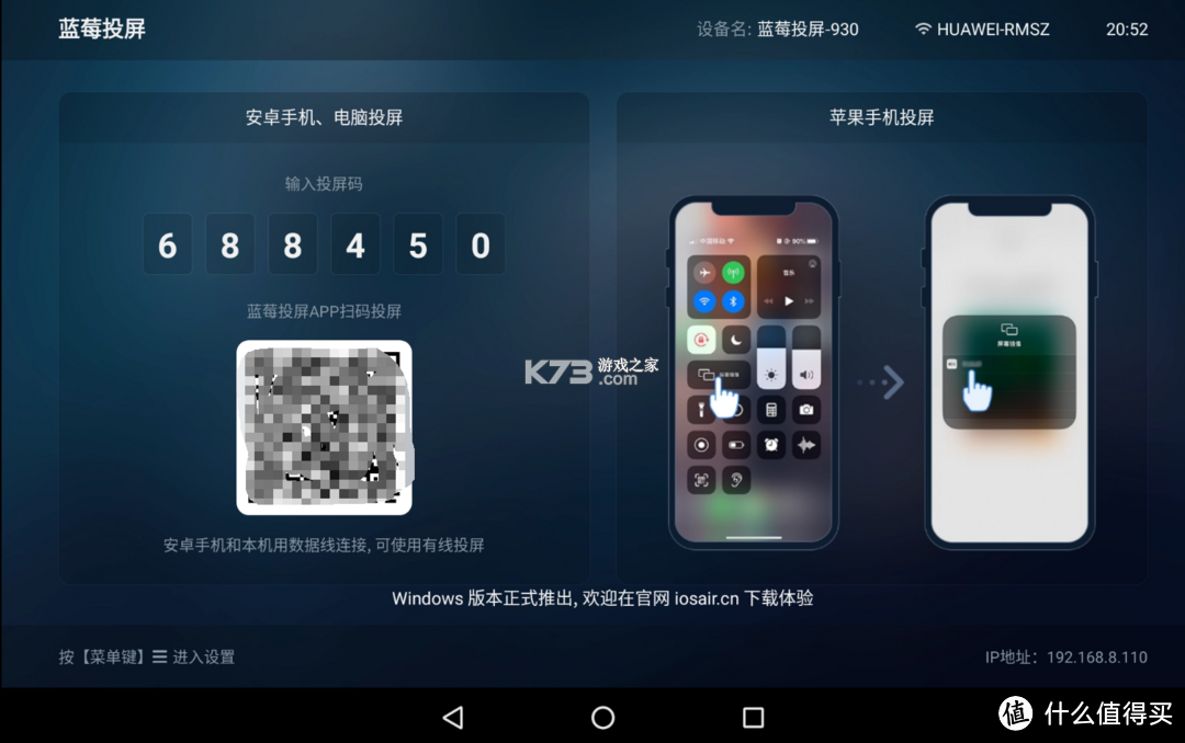 蓝莓投屏 v1.2.3 官方app下载安装 截图