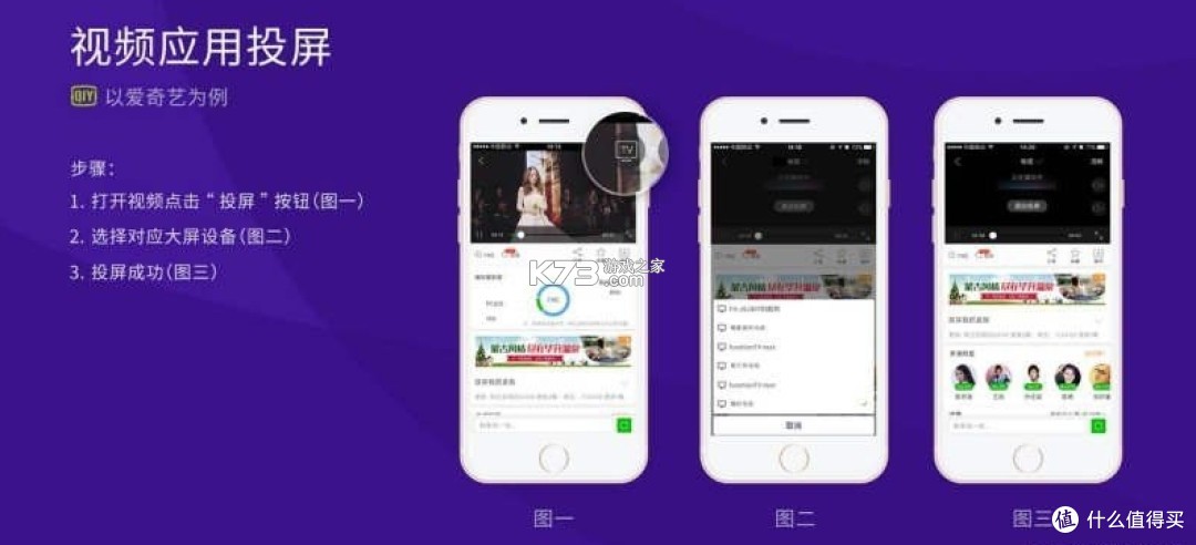 蓝莓投屏 v1.2.3 官方app下载安装 截图